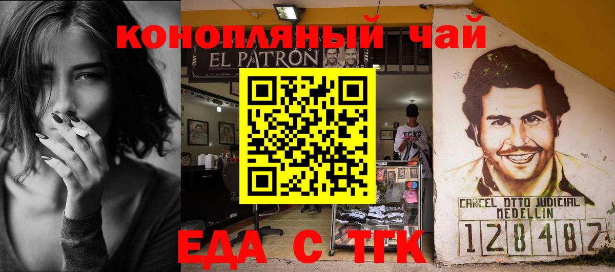 Красный Сулин  Еда ТГК конопля  Вход с VPN 