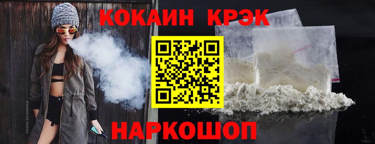 COCAIN Эквадор  Вход с VPN  COCAIN  Красный Сулин 