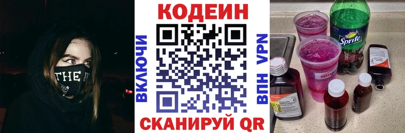 Кодеиновый сироп Lean Purple Drank  наркота  KRAKEN рабочий сайт  Красный Сулин 