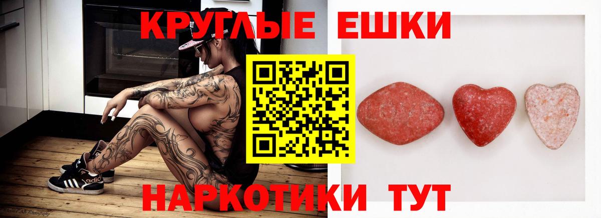 ЭКСТАЗИ 99%  Экстази XTC  Вход с VPN  Красный Сулин 