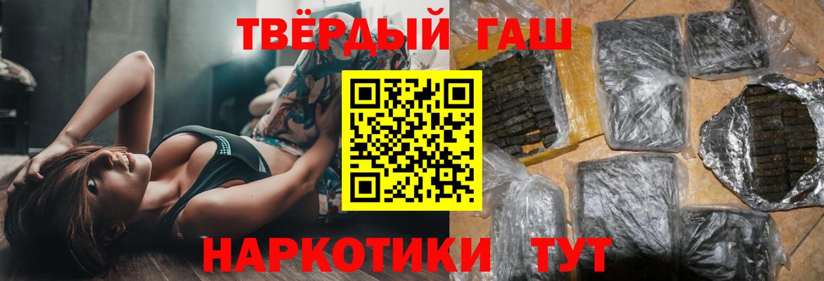 Красный Сулин  ГАШИШ индика сатива  Вход с VPN  Гашиш  ГАШ ice o lator 