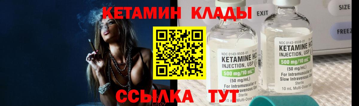 Кетамин ketamine  КЕТАМИН ketamine  Вход с VPN  Красный Сулин 