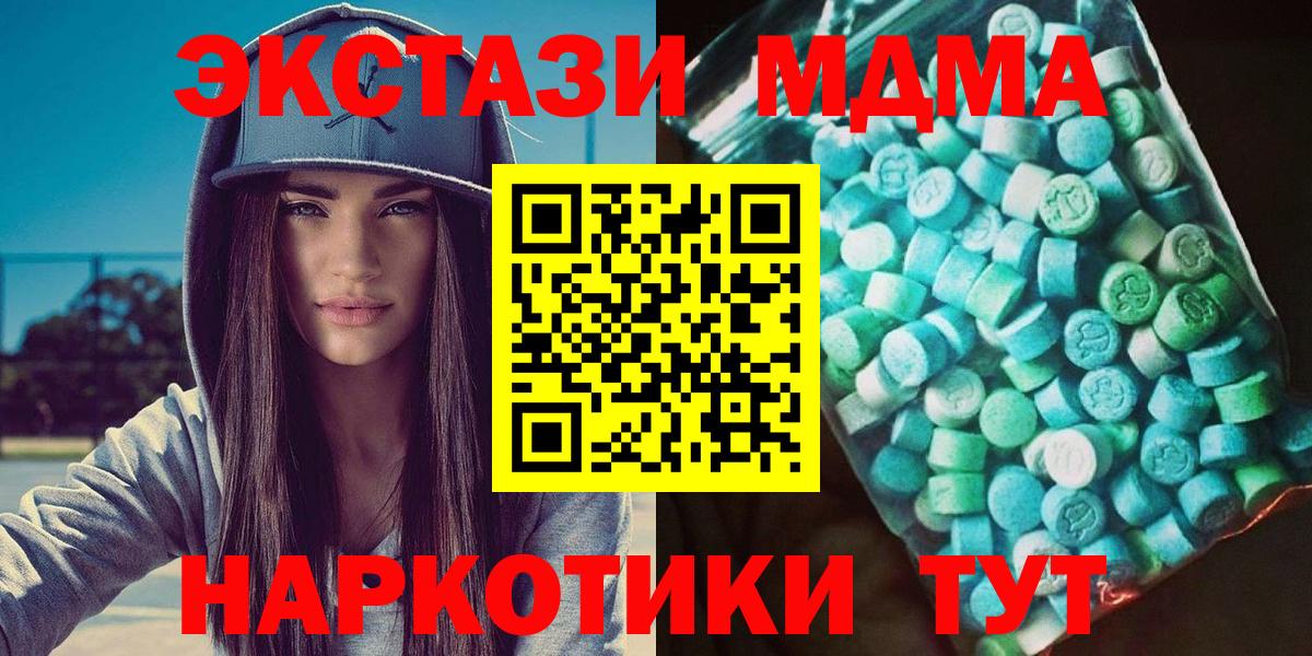 MDMA молли  МДМА VHQ  Красный Сулин  Вход с VPN 