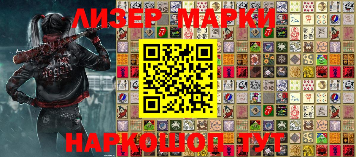 Марки NBOMe 1,5мг  Марки NBOMe 1,5мг  Красный Сулин  Вход с VPN 