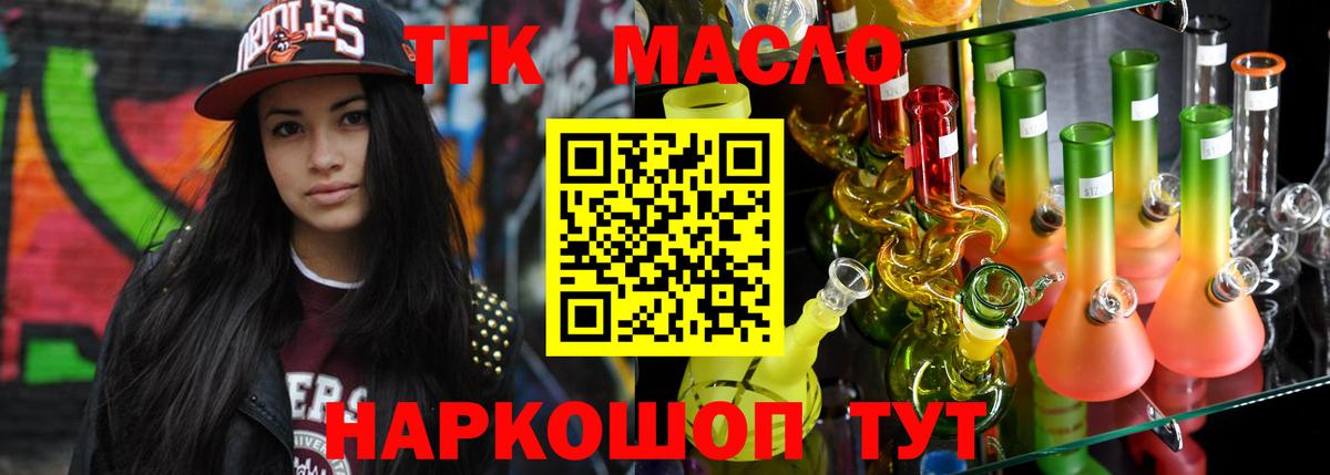Дистиллят ТГК жижа  Вход с VPN  Красный Сулин  Дистиллят ТГК гашишное масло 