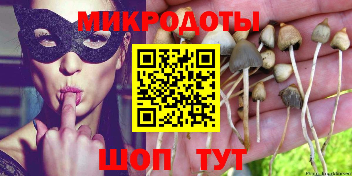 Псилоцибиновые грибы ЛСД Красный Сулин